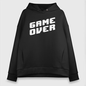 Женское худи Oversize хлопок с принтом Game Over в Екатеринбурге, френч-терри — 70% хлопок, 30% полиэстер. Мягкий теплый начес внутри —100% хлопок | боковые карманы, эластичные манжеты и нижняя кромка, капюшон на магнитной кнопке | game | pixels | retro | игра | игра окончена | игры | пиксели | пиксель | ретро