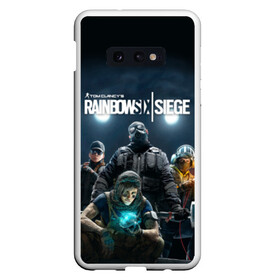 Чехол для Samsung S10E с принтом Tom Clancy’s Rainbow Six Siege в Екатеринбурге, Силикон | Область печати: задняя сторона чехла, без боковых панелей | Тематика изображения на принте: 6 | 9 | ash | castle | clancy’s | doc | fbi | gamer | gign | gsg | montagne | rainbow | rook | sas | shooter | siege | six | swat | thermite | tom | twitch | ubisoft | осада | радуга | спецназ | шутер