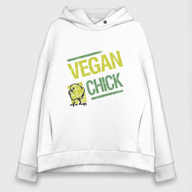 Женское худи Oversize хлопок с принтом Vegan Chick в Екатеринбурге, френч-терри — 70% хлопок, 30% полиэстер. Мягкий теплый начес внутри —100% хлопок | боковые карманы, эластичные манжеты и нижняя кромка, капюшон на магнитной кнопке | earth | green | greenpaece | nature | sport | vegan | world | yoga | веган | вегетарианец | гринпис | дерево | еда | животные | жизнь | здоровье | зеленый | йога | лес | мир | овощи | пища | планета | природа | птица | растение | спорт