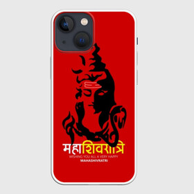 Чехол для iPhone 13 mini с принтом Шива в Екатеринбурге,  |  | character | deity | god | hara | hindu | hinduism | india | mahadev | mahashivratri | male | message | shiva | shivratri | бог | божество | индия | индуизм | индус | махадев | махашивратри | мужчина | персонаж | сообщение | хара | шива | шивратри