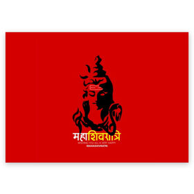 Поздравительная открытка с принтом Шива в Екатеринбурге, 100% бумага | плотность бумаги 280 г/м2, матовая, на обратной стороне линовка и место для марки
 | character | deity | god | hara | hindu | hinduism | india | mahadev | mahashivratri | male | message | shiva | shivratri | бог | божество | индия | индуизм | индус | махадев | махашивратри | мужчина | персонаж | сообщение | хара | шива | шивратри
