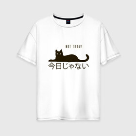 Женская футболка хлопок Oversize с принтом Not today cat Не сегодня в Екатеринбурге, 100% хлопок | свободный крой, круглый ворот, спущенный рукав, длина до линии бедер
 | anime | bts | cat | cute | cute cats | idol | japan | japanese | k pop | kawaii | kpop | lettering | letters | memes. animal | nekojima | not today | tokyo | tokyo girl | бтс | кот | кпоп | лень