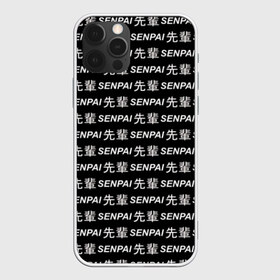 Чехол для iPhone 12 Pro Max с принтом SENPAI в Екатеринбурге, Силикон |  | ahegao | anime | black and white | senpai | аниме | ахегао | иероглифы | надписи | семпай | сенпай | черно белый