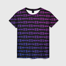 Женская футболка 3D с принтом Японская анимация в Екатеринбурге, 100% полиэфир ( синтетическое хлопкоподобное полотно) | прямой крой, круглый вырез горловины, длина до линии бедер | ahegao | anime | senpai | аниме | ахегао | иероглифы | надписи | семпай | сенпай