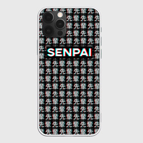 Чехол для iPhone 12 Pro Max с принтом SENPAI GLITCH в Екатеринбурге, Силикон |  | ahegao | anime | black and white | glitch | senpai | аниме | ахегао | глитч | иероглифы | надписи | семпай | сенпай | черно белый