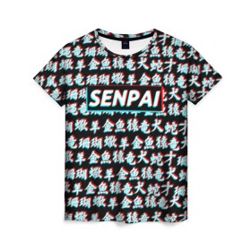 Женская футболка 3D с принтом SENPAI GLITCH в Екатеринбурге, 100% полиэфир ( синтетическое хлопкоподобное полотно) | прямой крой, круглый вырез горловины, длина до линии бедер | ahegao | anime | kawai | kowai | otaku | senpai | sugoi | waifu | yandere | аниме | ахегао | ковай | культура | отаку | сенпай | тренд | яндере