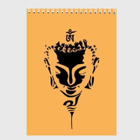 Скетчбук с принтом Будда в Екатеринбурге, 100% бумага
 | 48 листов, плотность листов — 100 г/м2, плотность картонной обложки — 250 г/м2. Листы скреплены сверху удобной пружинной спиралью | Тематика изображения на принте: background | black | buddha | buddhism | knowledge | meditation | om | philosophy | religion | symbol | white | yoga | белый | будда | буддизм | знание | йога | медитация | ом | религия | символ | философия | фон | черный