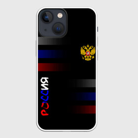Чехол для iPhone 13 mini с принтом Россия Флаг в Екатеринбурге,  |  | минимализм | россия | флаг