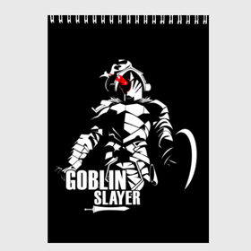 Скетчбук с принтом Goblin Slayer 4 в Екатеринбурге, 100% бумага
 | 48 листов, плотность листов — 100 г/м2, плотность картонной обложки — 250 г/м2. Листы скреплены сверху удобной пружинной спиралью | Тематика изображения на принте: anime | goblin | goblin slayer | manga | slayer | аниме | гоблин | манга | рыцарь