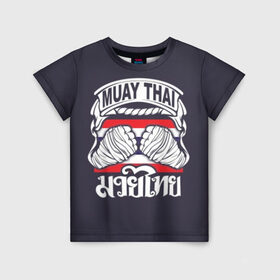 Детская футболка 3D с принтом Muay Thai в Екатеринбурге, 100% гипоаллергенный полиэфир | прямой крой, круглый вырез горловины, длина до линии бедер, чуть спущенное плечо, ткань немного тянется | Тематика изображения на принте: fight | muay thai | thai boxing | ufc | бокс | ката | кикбоксин | лаос | лоу кик | муай | мьянма | поединок | таиланд | тай | тайский | таолу