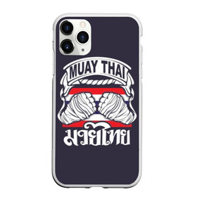 Чехол для iPhone 11 Pro матовый с принтом Muay Thai в Екатеринбурге, Силикон |  | fight | muay thai | thai boxing | ufc | бокс | ката | кикбоксин | лаос | лоу кик | муай | мьянма | поединок | таиланд | тай | тайский | таолу