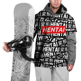 Накидка на куртку 3D с принтом HENTAI в Екатеринбурге, 100% полиэстер |  | Тематика изображения на принте: ahegao | anime | kawai | kowai | oppai | otaku | senpai | sugoi | waifu | yandere | аниме | ахегао | ковай | культура | отаку | сенпай | тренд | яндере