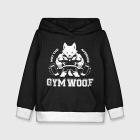 Детская толстовка 3D с принтом GYM WOOF в Екатеринбурге, 100% полиэстер | двухслойный капюшон со шнурком для регулировки, мягкие манжеты на рукавах и по низу толстовки, спереди карман-кенгуру с мягким внутренним слоем | Тематика изображения на принте: bodybuilding | diet | exercise | fitness | gym | heath | motivation | muscle | phil | training | workout | бодибилдинг | мотивация | спорт | трансформация | фитнес | эстетичный