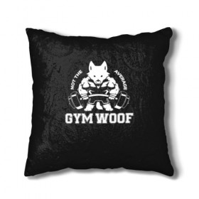 Подушка 3D с принтом GYM WOOF в Екатеринбурге, наволочка – 100% полиэстер, наполнитель – холлофайбер (легкий наполнитель, не вызывает аллергию). | состоит из подушки и наволочки. Наволочка на молнии, легко снимается для стирки | Тематика изображения на принте: bodybuilding | diet | exercise | fitness | gym | heath | motivation | muscle | phil | training | workout | бодибилдинг | мотивация | спорт | трансформация | фитнес | эстетичный