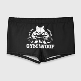 Мужские купальные плавки 3D с принтом GYM WOOF в Екатеринбурге, Полиэстер 85%, Спандекс 15% |  | Тематика изображения на принте: bodybuilding | diet | exercise | fitness | gym | heath | motivation | muscle | phil | training | workout | бодибилдинг | мотивация | спорт | трансформация | фитнес | эстетичный