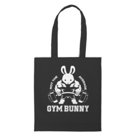 Шоппер 3D с принтом GYM BUNNY в Екатеринбурге, 100% полиэстер | Плотность: 200 г/м2; Размер: 34×35 см; Высота лямок: 30 см | Тематика изображения на принте: bodybuilding | diet | exercise | fitness | gym | heath | motivation | muscle | phil | training | workout | бодибилдинг | мотивация | спорт | трансформация | фитнес | эстетичный