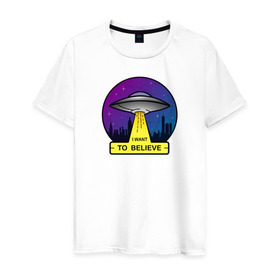 Мужская футболка хлопок с принтом I Want To Believe в Екатеринбурге, 100% хлопок | прямой крой, круглый вырез горловины, длина до линии бедер, слегка спущенное плечо. | ufo | астрономия | вселенная | инопланетяни | космос | летающая тарелка | нло | пришельцы