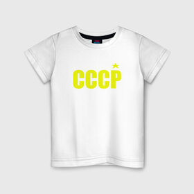 Детская футболка хлопок с принтом СССР в Екатеринбурге, 100% хлопок | круглый вырез горловины, полуприлегающий силуэт, длина до линии бедер | ussr | бесконечное лето | ссср | футболка ссср