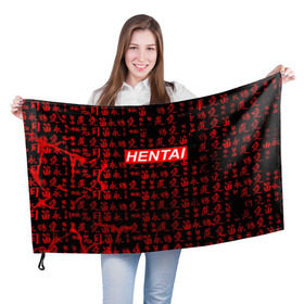 Флаг 3D с принтом HENTAI в Екатеринбурге, 100% полиэстер | плотность ткани — 95 г/м2, размер — 67 х 109 см. Принт наносится с одной стороны | ahegao | anime | kawai | kowai | oppai | otaku | senpai | sugoi | waifu | yandere | аниме | ахегао | ковай | культура | отаку | сенпай | тренд | яндере