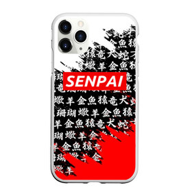 Чехол для iPhone 11 Pro Max матовый с принтом SENPAI в Екатеринбурге, Силикон |  | ahegao | anime | kawai | kowai | oppai | otaku | senpai | sugoi | waifu | yandere | аниме | ахегао | ковай | культура | отаку | сенпай | тренд | яндере