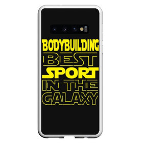 Чехол для Samsung Galaxy S10 с принтом Bodybuilding в Екатеринбурге, Силикон | Область печати: задняя сторона чехла, без боковых панелей | Тематика изображения на принте: bodybuilding | diet | exercise | fitness | gym | heath | motivation | muscle | phil | training | workout | бодибилдинг | мотивация | спорт | трансформация | фитнес | эстетичный