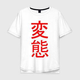 Мужская футболка хлопок Oversize с принтом Японская анимация в Екатеринбурге, 100% хлопок | свободный крой, круглый ворот, “спинка” длиннее передней части | ahegao | anime | senpai | аниме | ахегао | иероглифы | надписи | семпай | сенпай