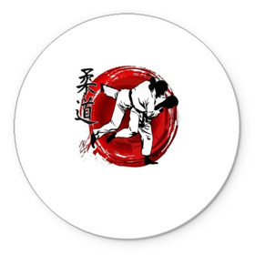 Коврик для мышки круглый с принтом Judo в Екатеринбурге, резина и полиэстер | круглая форма, изображение наносится на всю лицевую часть | guruma | judo | kata otoshi | бой | борьба | дзюдзюцу | дзюдо | кимоно | мотивация | мягкий | приемы | путь | сила | скорость | спорт | стиль | татами | япония
