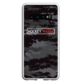 Чехол для Samsung Galaxy S10 с принтом HOCKEY MAFIA в Екатеринбурге, Силикон | Область печати: задняя сторона чехла, без боковых панелей | Тематика изображения на принте: camo | hockey | sport | камуфляж | милитари | надписи | сборная хоккея | символика | спорт | спортсмен | форма | хоккей | чемпионат