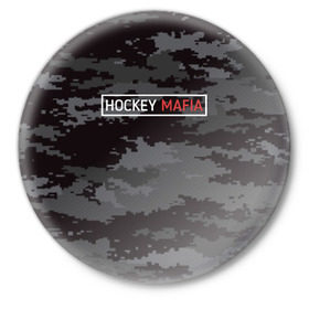Значок с принтом HOCKEY MAFIA  в Екатеринбурге,  металл | круглая форма, металлическая застежка в виде булавки | camo | hockey | sport | камуфляж | милитари | надписи | сборная хоккея | символика | спорт | спортсмен | форма | хоккей | чемпионат