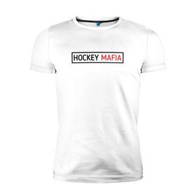 Мужская футболка премиум с принтом HOCKEY MAFIA в Екатеринбурге, 92% хлопок, 8% лайкра | приталенный силуэт, круглый вырез ворота, длина до линии бедра, короткий рукав | hockey | hockey mafia | russia | sport | надписи | россия | сборная хоккея | символика | спорт | спортсмен | хоккей | чемпионат | я русский