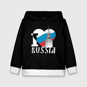 Детская толстовка 3D с принтом Я люблю Россию в Екатеринбурге, 100% полиэстер | двухслойный капюшон со шнурком для регулировки, мягкие манжеты на рукавах и по низу толстовки, спереди карман-кенгуру с мягким внутренним слоем | black | blue | clock | flag | heart | homeland | kremlin | moscow | patriot | patriotism | red | red square | russia | slogan | text | tower | white | башня | белый | красная площадь | красный | кремль | лозунг | москва | патриот | патриотизм | родина | р