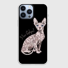 Чехол для iPhone 13 Pro Max с принтом I Love Sphynx в Екатеринбурге,  |  | Тематика изображения на принте: breed | cat | eyes | kitty | look | muzzle | paws | sphinx | tail | взгляд | глаза | киса | котик | котэ | кошка | лапы | любовь | порода | сфинкс | хвост