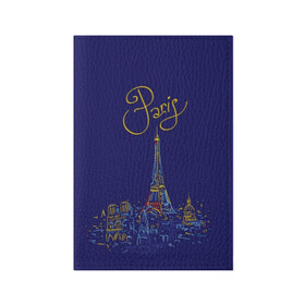 Обложка для паспорта матовая кожа с принтом Париж в Екатеринбурге, натуральная матовая кожа | размер 19,3 х 13,7 см; прозрачные пластиковые крепления | Тематика изображения на принте: blue | drawing | eiffel tower | france | paris | romance | yellow | желтый | париж | рисунок | романтика | синий | франция | эйфелева башня
