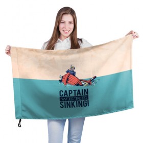 Флаг 3D с принтом Капитан мы тонем в Екатеринбурге, 100% полиэстер | плотность ткани — 95 г/м2, размер — 67 х 109 см. Принт наносится с одной стороны | 