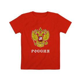 Детская футболка хлопок с принтом Сборная России Овечкин #8 в Екатеринбурге, 100% хлопок | круглый вырез горловины, полуприлегающий силуэт, длина до линии бедер | 