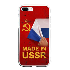 Чехол для iPhone 7Plus/8 Plus матовый с принтом MADE IN USSR в Екатеринбурге, Силикон | Область печати: задняя сторона чехла, без боковых панелей | Тематика изображения на принте: 1980 | made in | russia | ussr | гагарин | герб | ленин | патриот | пионер | рожден в | российская | россия | сделано | серп и молот | советский | союз | ссср | сталин | федерация | флаг | я русский