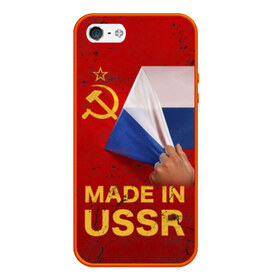 Чехол для iPhone 5/5S матовый с принтом MADE IN USSR в Екатеринбурге, Силикон | Область печати: задняя сторона чехла, без боковых панелей | Тематика изображения на принте: 1980 | made in | russia | ussr | гагарин | герб | ленин | патриот | пионер | рожден в | российская | россия | сделано | серп и молот | советский | союз | ссср | сталин | федерация | флаг | я русский