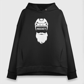 Женское худи Oversize хлопок с принтом Hockey в Екатеринбурге, френч-терри — 70% хлопок, 30% полиэстер. Мягкий теплый начес внутри —100% хлопок | боковые карманы, эластичные манжеты и нижняя кромка, капюшон на магнитной кнопке | борода | вратарь | красная машина | нападающий | пятерка | россия | хоккеист | хоккей | шлем | я люблю хоккей