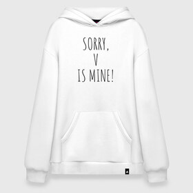 Худи SuperOversize хлопок с принтом SORRY,V IS MINE! в Екатеринбурге, 70% хлопок, 30% полиэстер, мягкий начес внутри | карман-кенгуру, эластичная резинка на манжетах и по нижней кромке, двухслойный капюшон
 | bts | mine | sorry | v is mine | английский | бтс | буквы | извините это мое | слова | фраза