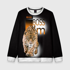 Детский свитшот 3D с принтом Я Босс Im big boss в Екатеринбурге, 100% полиэстер | свободная посадка, прямой крой, мягкая тканевая резинка на рукавах и понизу свитшота | big boss | кружка с леопардом
купить | купить футболку boss | купить футболку босс | подарок начальнику | стильная футболка | футболка с леопардом купить | я босс | я начальник