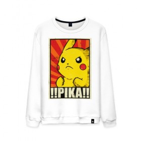 Мужской свитшот хлопок с принтом Pikachu Pika Pika в Екатеринбурге, 100% хлопок |  | pika | pikachu | аниме | детская | детям | игры | молния | мышка | мышь | пика | пикачу | покемон | покемоны