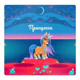 Магнитный плакат 3Х3 с принтом Принцесса Единорог в Екатеринбурге, Полимерный материал с магнитным слоем | 9 деталей размером 9*9 см | pony | грива | девочка | единорог | конь | копыта | красивая | лошадка | лошадь | милая | пони | природа закат | радуга