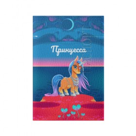 Обложка для паспорта матовая кожа с принтом Принцесса Единорог в Екатеринбурге, натуральная матовая кожа | размер 19,3 х 13,7 см; прозрачные пластиковые крепления | pony | грива | девочка | единорог | конь | копыта | красивая | лошадка | лошадь | милая | пони | природа закат | радуга