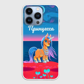 Чехол для iPhone 13 Pro с принтом Принцесса Единорог в Екатеринбурге,  |  | pony | грива | девочка | единорог | конь | копыта | красивая | лошадка | лошадь | милая | пони | природа закат | радуга