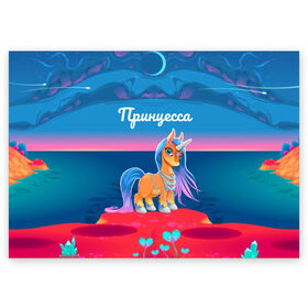 Поздравительная открытка с принтом Принцесса Единорог в Екатеринбурге, 100% бумага | плотность бумаги 280 г/м2, матовая, на обратной стороне линовка и место для марки
 | Тематика изображения на принте: pony | грива | девочка | единорог | конь | копыта | красивая | лошадка | лошадь | милая | пони | природа закат | радуга