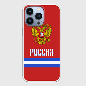 Чехол для iPhone 13 Pro с принтом ХОККЕЙ РОССИЯ в Екатеринбурге,  |  | Тематика изображения на принте: hockey | russia | sport | герб | надписи | россия | сборная хоккея | символика | спорт | спортсмен | форма | хоккей | чемпионат | я русский