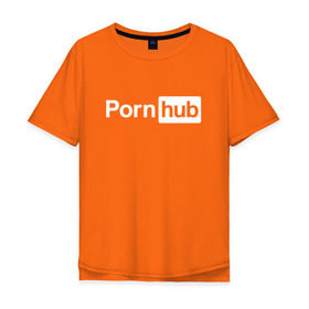 Мужская футболка хлопок Oversize с принтом PornHub в Екатеринбурге, 100% хлопок | свободный крой, круглый ворот, “спинка” длиннее передней части | brazzers | браззерс