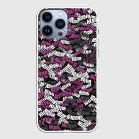 Чехол для iPhone 13 Pro Max с принтом Именной камуфляж. Юля в Екатеринбурге,  |  | имя | камуфляж | милитари | паттрен | розовый | серый | сиреневый | слова | узор | юлия | юля