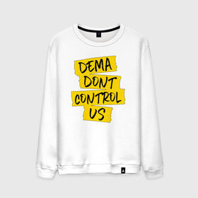 Мужской свитшот хлопок с принтом DEMA DON`T CONTROL US (TOP) в Екатеринбурге, 100% хлопок |  | 21 pilots | 21p | bandito | blurryface | chlorine | dema don t control us | joshua | music | ned | rock | top | trench | twenty one pilots | tyler | бандито | группа | музыка | нэд | рок | тренч