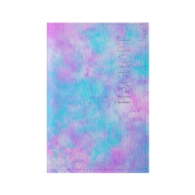 Обложка для паспорта матовая кожа с принтом Мрамор Tie Dye в Екатеринбурге, натуральная матовая кожа | размер 19,3 х 13,7 см; прозрачные пластиковые крепления | Тематика изображения на принте: tie dye | летняя футболка | розовый | синий | тай дай | фиолетовый | яркая футболка